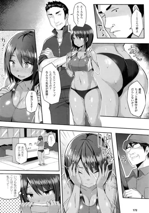 Hatsujou Switch Ch. 1-5 + extra