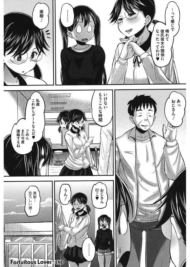 Core Colle Kanojo ga Kairaku ni Ochiru Toki