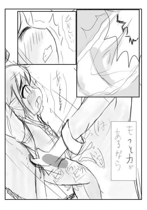 Before The Dawn 「希望の灯火」