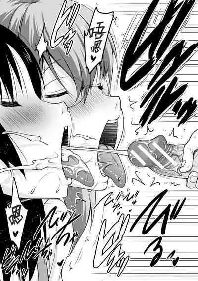 Ane-tachi no o kuchi ni Shiboritora reru Nichijou