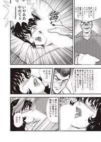 [Minor Boy] Dorei Onna Kyoushi Keiko 3 [Digital]