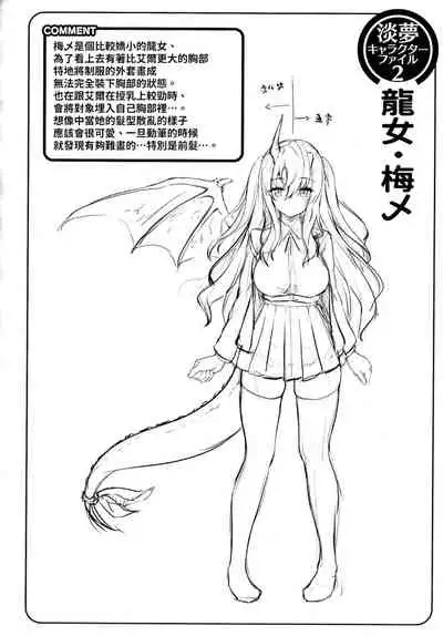 Ishuzoku Renai Wa Gakuen Kara