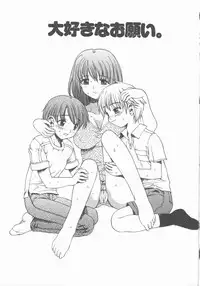 [Motozaki Akira] Yasashiku Tsuyoku Dakishimete