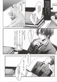 (SUPER24) [Shiroan (RUNa)] Boku no Namae wa Kimi ga Shitteiru (ALDNOAH.ZERO)