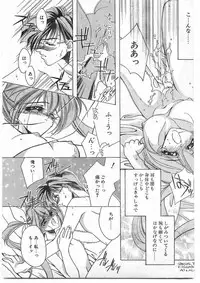 COMIC Papipo Gaiden 1995-09 Vol.16 [Incomplete]