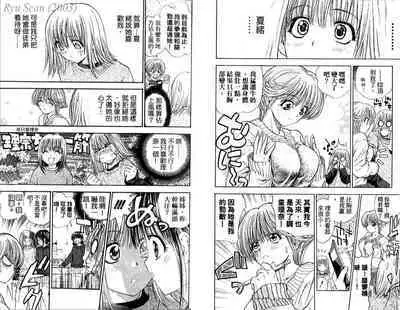 漂亮脸蛋Puriti Feisu 卷五