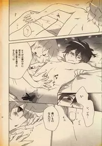 (VOCALOID PARADISE 5) [Dakuhan (Nononono)] Daijoubu Janai ni Kimatterudaro!! (VOCALOID)