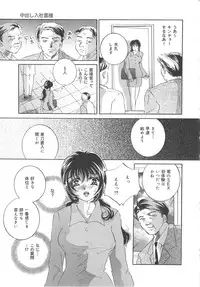 [Sakuya Shion] Zettai fukujyuu syoujyo (A Girl Under My Thumb)