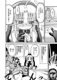 [Glass Wall Garden (Eboshi)] Suki Suki Sutanosuka Rec [Chinese] [萝莉援助汉化组] [Digital]