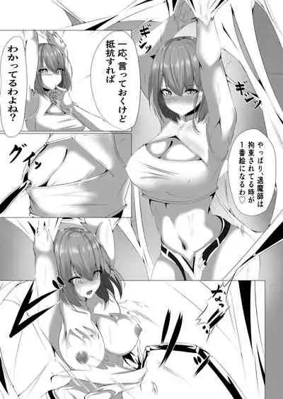 [シロハ] 退魔師アイナ〜蜘蛛の調教〜