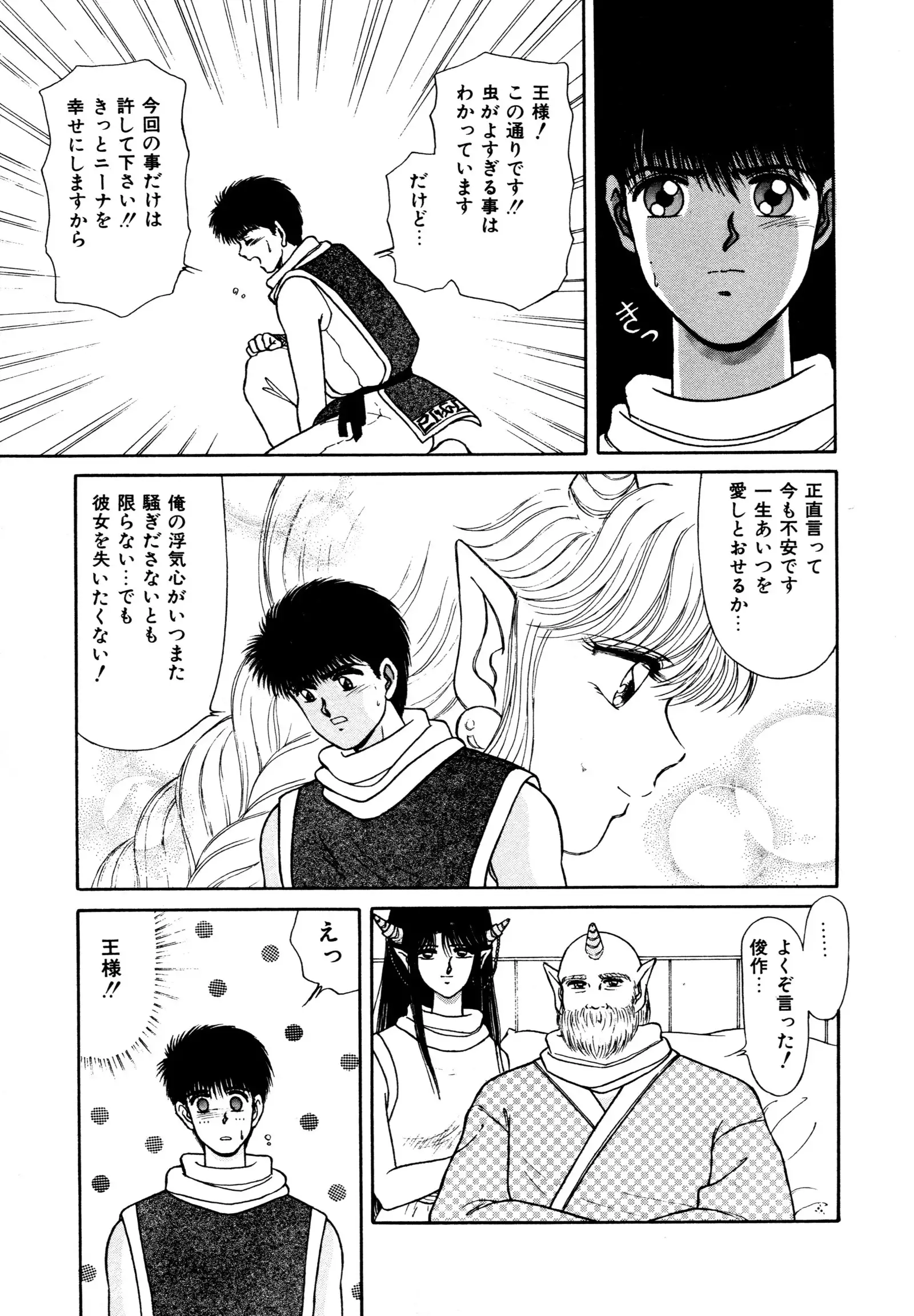 お邪魔なプリンセス