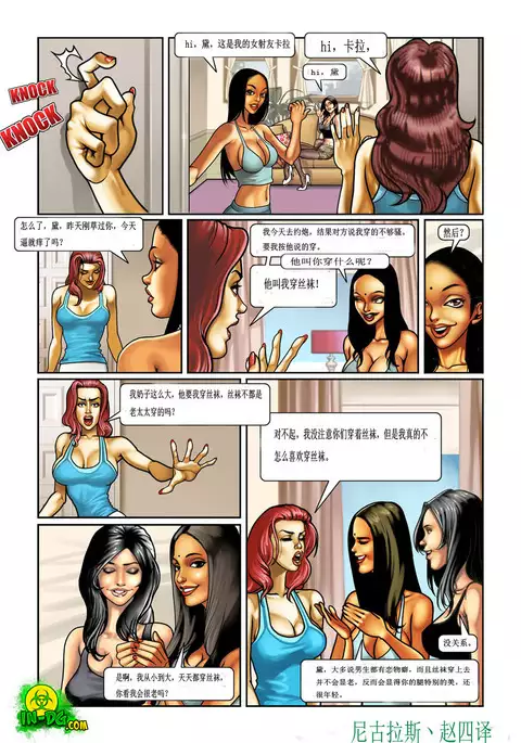 Innocentdickgirls 爱上丝袜