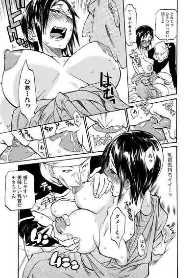 [Tenzaki Kanna] Kata Chichi Seiyoku Ousei H Girls [Digital]