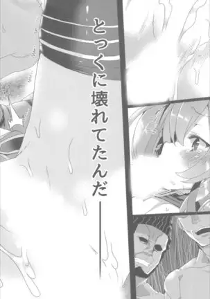 Waffle Doumeiken SAO Soushuuhen red