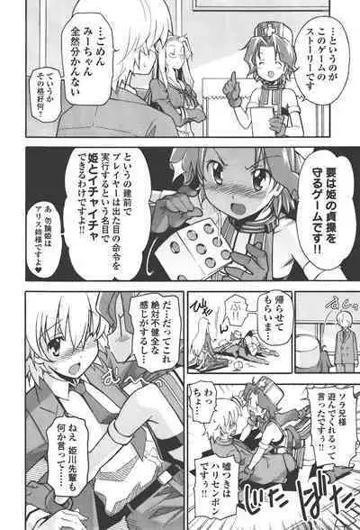 [Masahiro Itosugi] Aki Sora - Volume 4