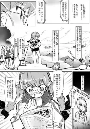 Anchovy, Waga Saiai no Teki