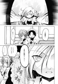 [Benjamin] Sheet no Shiro to Hikage no Kuro to