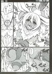 (SC31) [CHIBIKKO KINGDOM (Kekocha)] Inrabansho Kanzenban (Shinrabansho Choco)