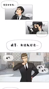 HouseHold Affairs 【卞赤鲤个人汉化】1~32话(持续更新中)