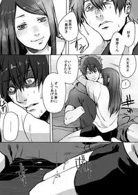 [Ogiara] Nibuiro Planetarium 2