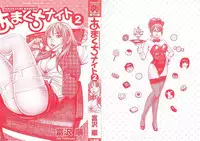 [Tomizawa Jun] Amakuchi Knight 02