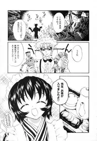 [Sudoo Kaoru] Suki Shite Aigan Ningyou