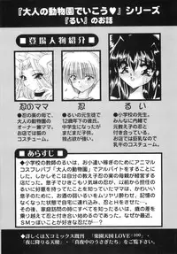 [Kimio Tamako] Watashi to Shujin no Sora