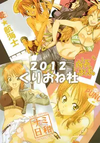 [Kurione-sha (YU-RI)] Zoro-Nami ★ Sairoku (One Piece) [Digital]