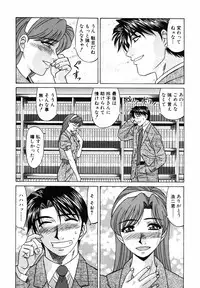 [Ozaki Akira] Caster Natsume Reiko no Yuuwaku Vol. 2