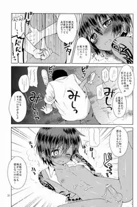 (Shota Scratch 19) [Catcher in the Rye (Kurokawa Juso)] Zokuakunin