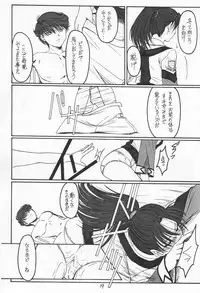 (Mimiket 5) [Koubai Gekka (Kouno Mizuho)] Single Word (Gunparade March)