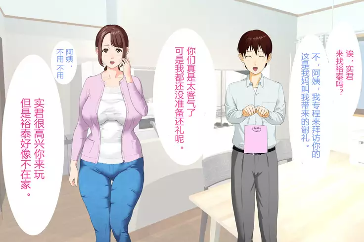 Kinjo Yuuwaku Daisandan <Tomodachi no Okaa-san Hen> Zenpen