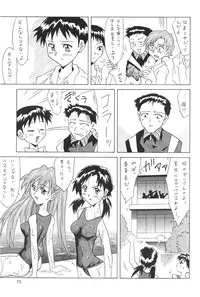(C64) [Utamaru Press (Utamaru Mikio)] ASUKA FAN Soushuuhen Joukan (Neon Genesis Evangelion)