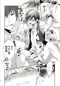 (C87) [KAME to HANA (Koura Maru)] Pinky Session (THE IDOLM@STER SideM)