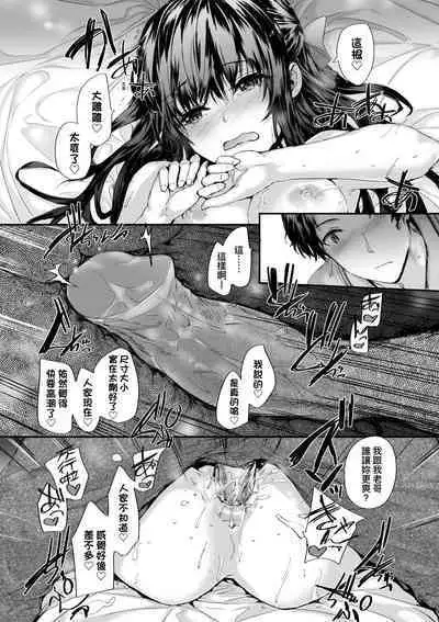 Osagari Sex Friend - Pass The Sex Friend | 已開發的上門炮友