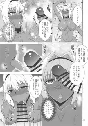 kainisutosugosukyujitsu