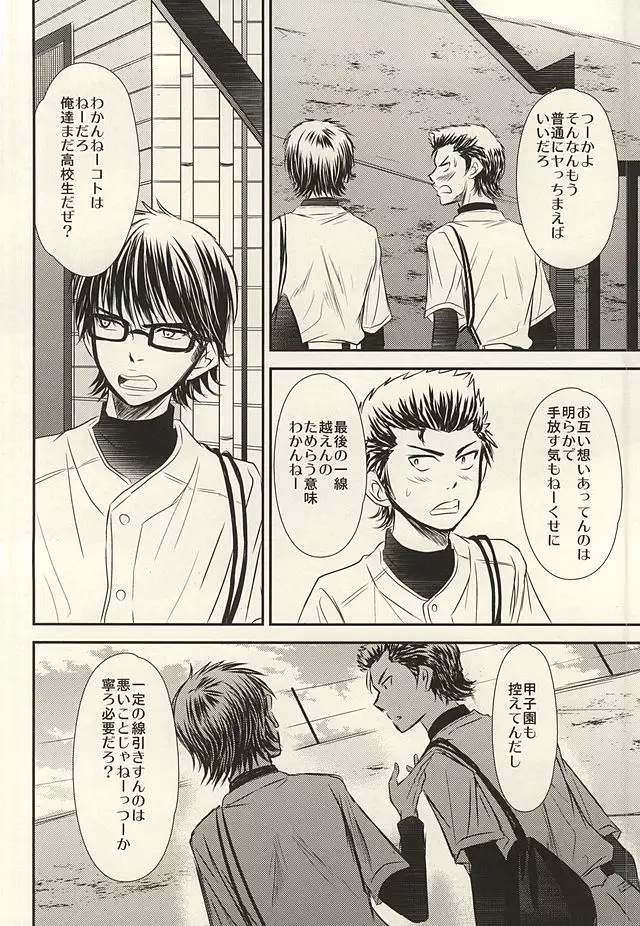 Itsuka Sono Hana ga Sakihokoru Sonotoki ni Zenpen