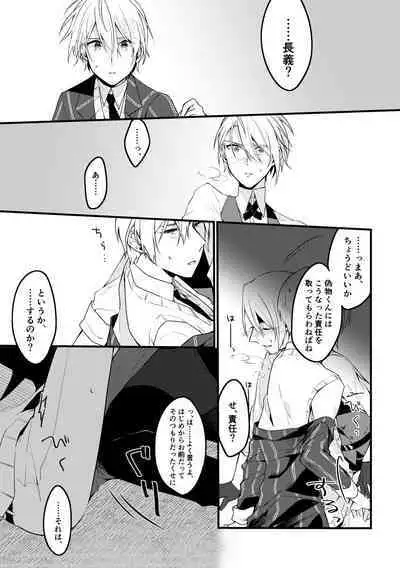 Yama ● Setsu ● gi Sekkusu Shippai-shuu