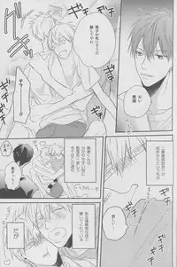 (HARUCC19) [morco (Imura)] Namecha Dame (Kuroko no Basuke)