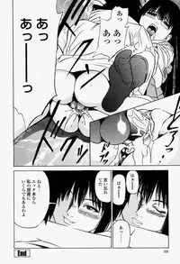 COMIC Momohime 2004-08