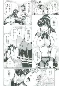 [Narita Kyousha] Muchi Mesu ♥ Byururuu!!