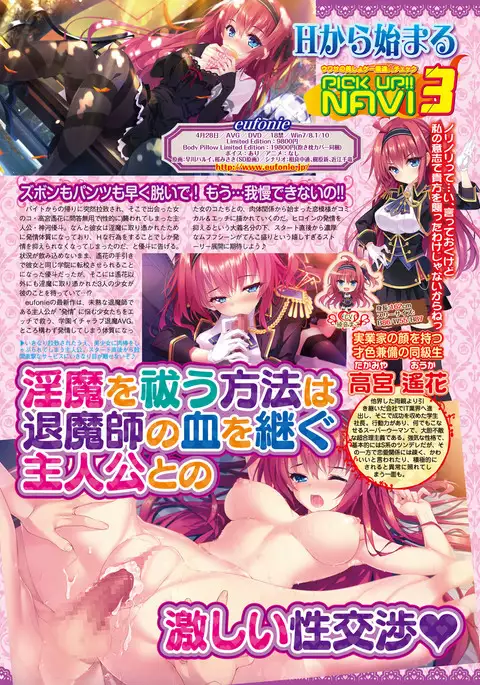 BugBug 2017-04 Vol. 272