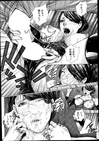 COMIC Mugen Tensei 2014-10