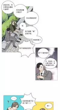 [The Jinshan] Sadistic Beauty Ch.1-29 [Chinese] [17汉化]