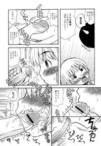 [Kanou Soukyu] Boku Datte Ane to SEX Shitemitai! - I Love Sister!