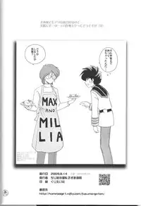 (C76) [Fusuma go Ten (Shuji Hariko)] Uchu wo kakeru yome (Macross)