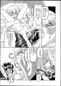 (C58) [Tenraiga (Amatsu Sae)] TENSIN-SYOUJO