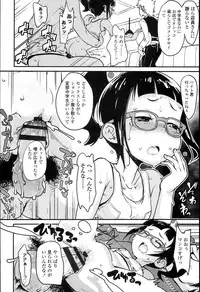 [Ookami Uo] "Kojin Satsuei" JSJC Totte Mita