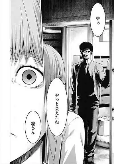 Bitch ni Maji Koi! Ch. 1-9