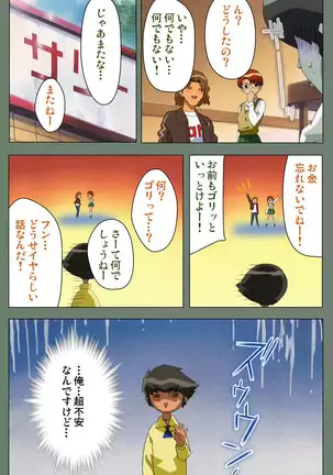 Tonari nonesan kanzenhan